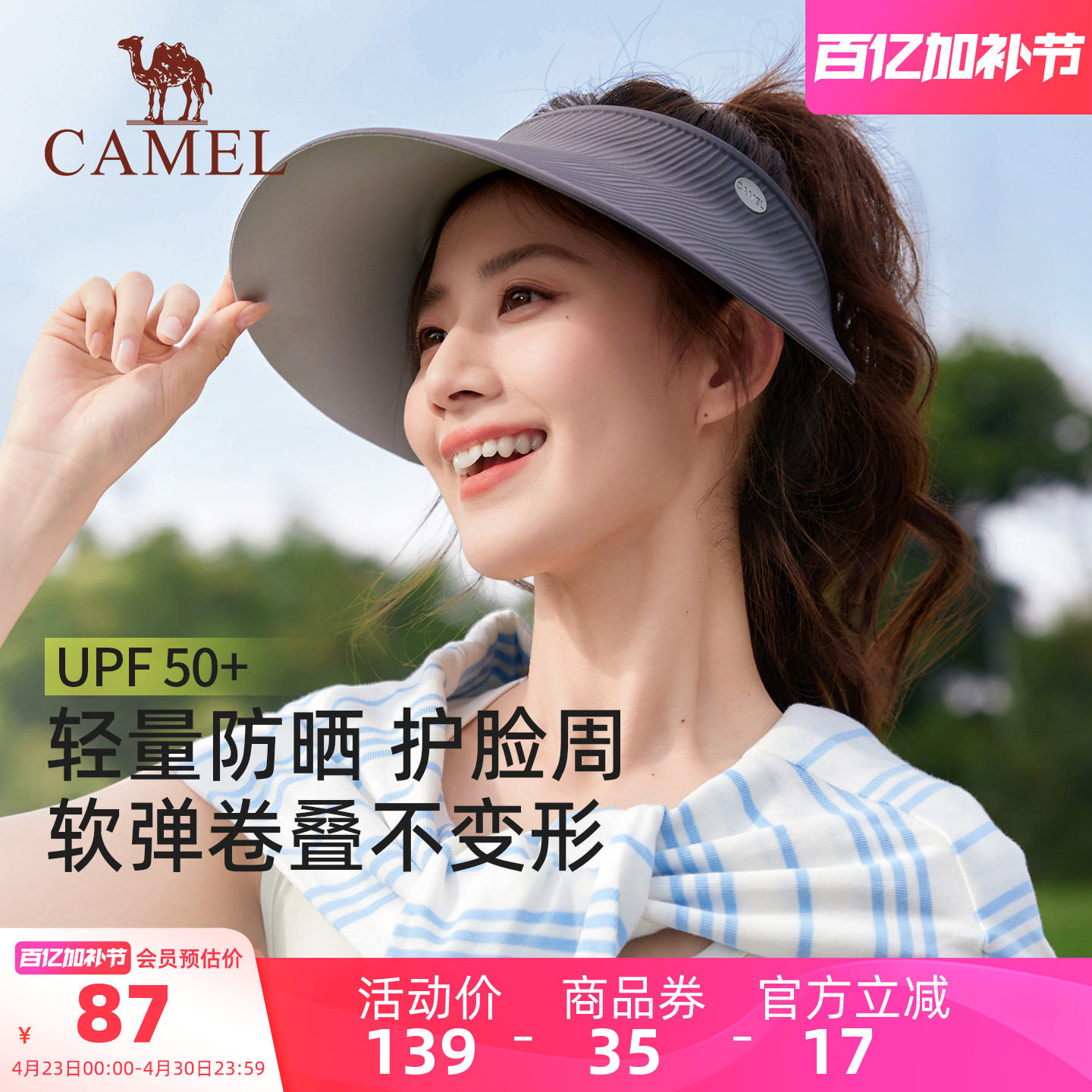 骆驼空顶帽防晒帽女2026夏季新款防紫外线大帽檐显脸小遮阳帽子