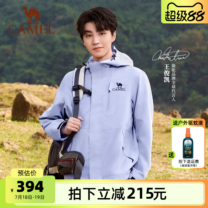 【王俊凯同款】骆驼王者凯甲冲锋衣男女单层硬壳防水登山服装外套