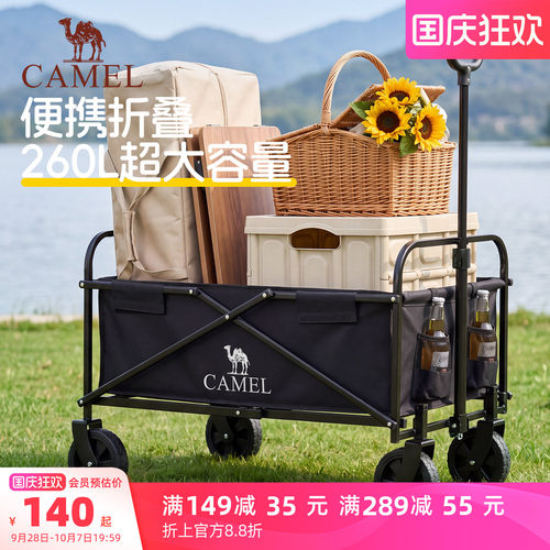 camel露营营地车小拉车