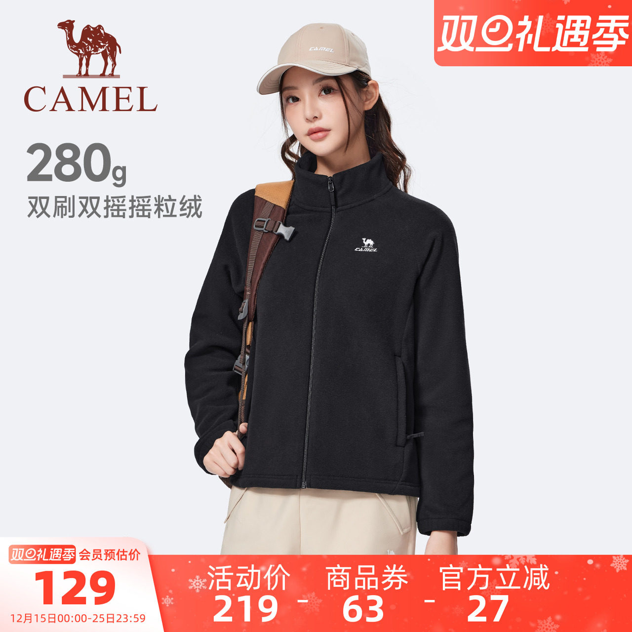 骆驼女装立领夹克2025秋冬新款百搭保暖摇粒绒抗静电开衫外套