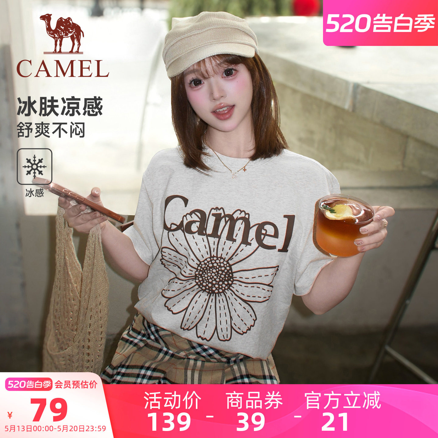 骆驼女装短袖T恤女2026夏季新款凉感透气宽松小雏菊宽松休闲上衣