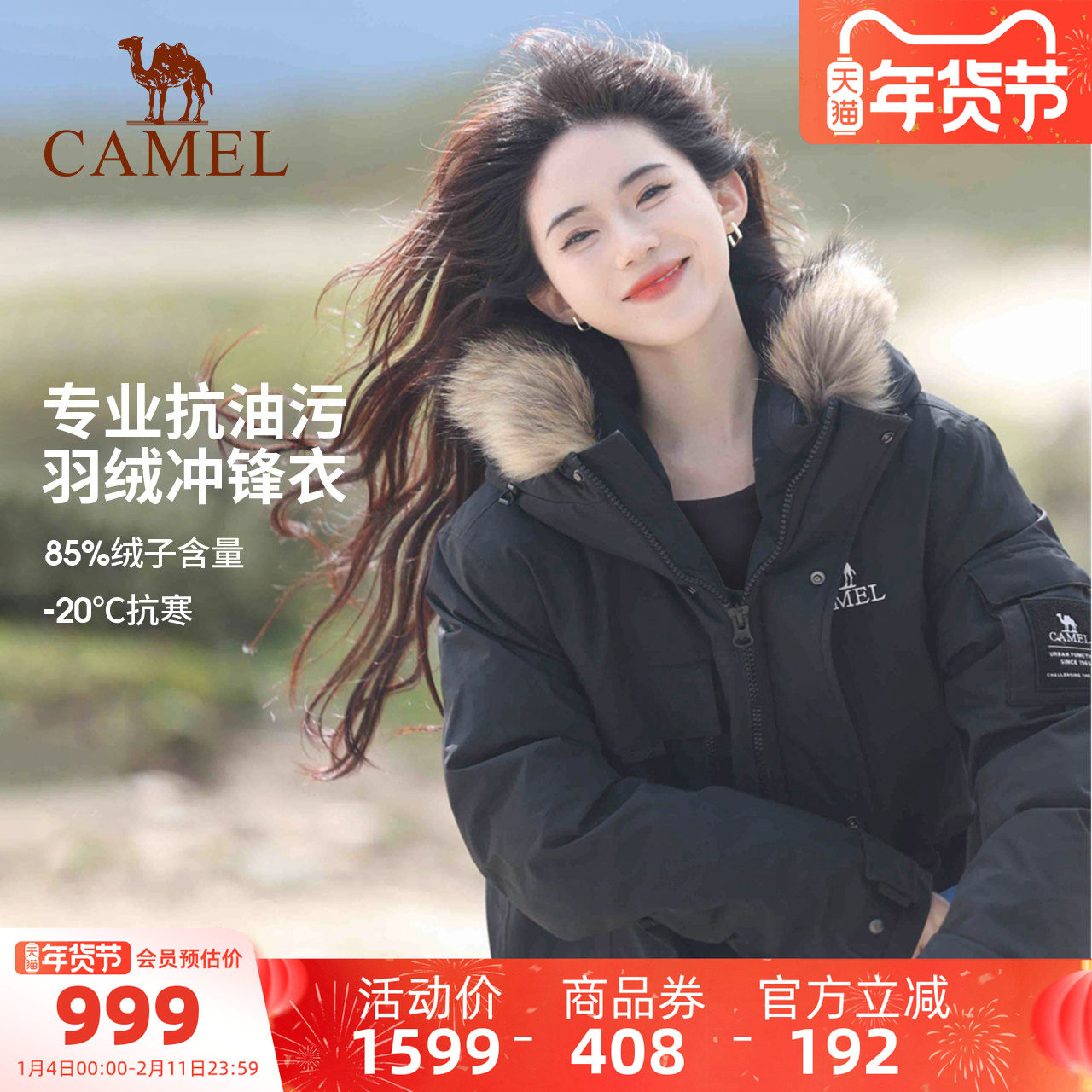 骆驼极寒系列羽绒服冲锋衣男女中长款加绒加厚工装新款外套派克服