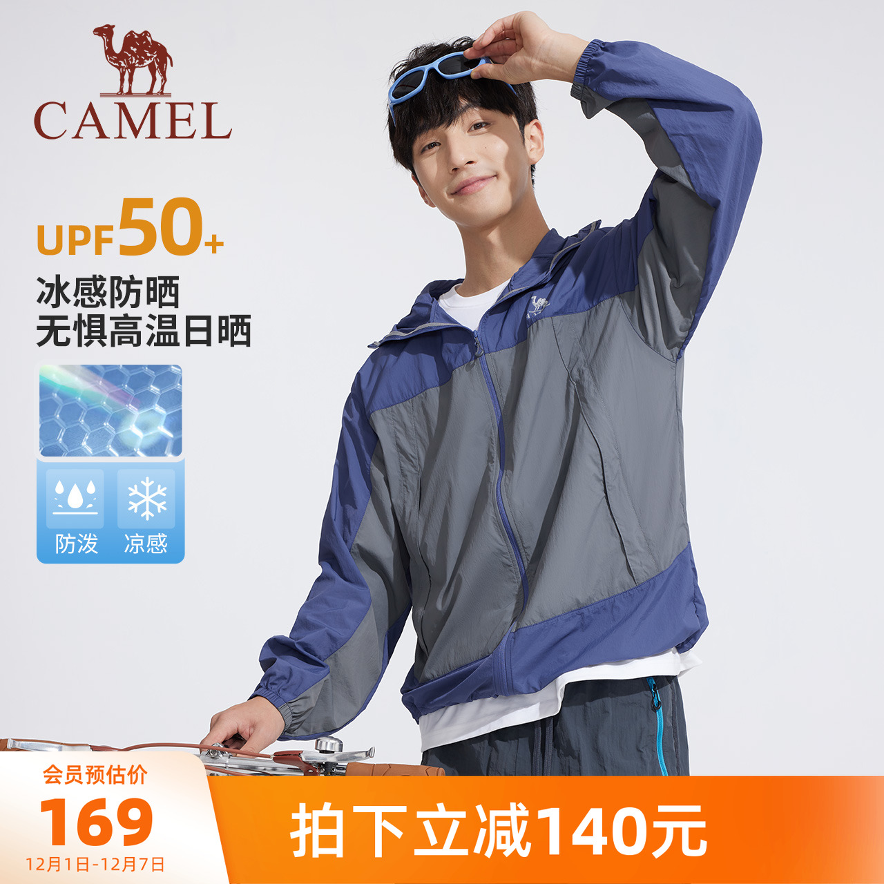 骆驼男装防晒服男运动夏季透气防紫外线宽松户外钓鱼服时尚防晒衣