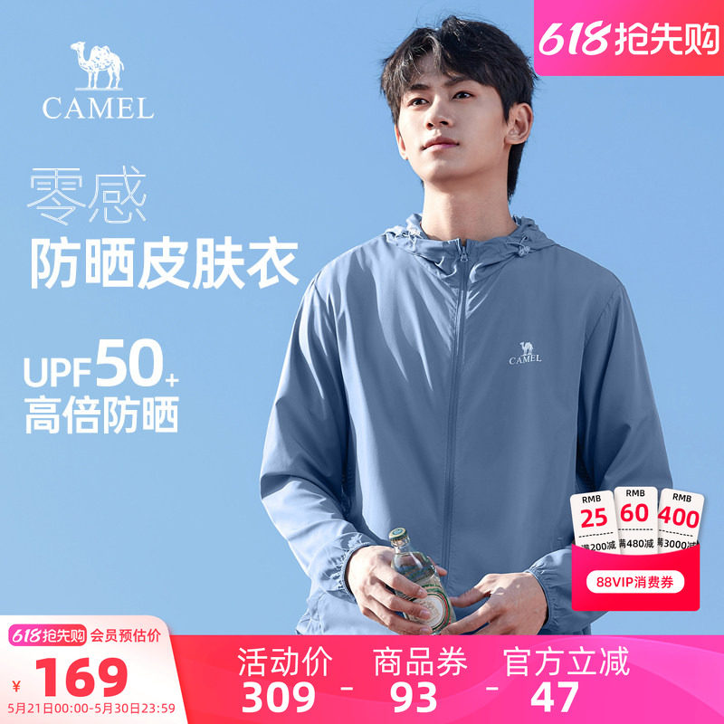 骆驼男装轻薄防晒衣男运动夏户外休闲遮阳防紫外线透气防晒服外套