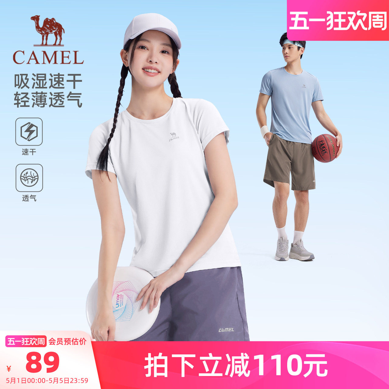 骆驼运动套装男女同款春夏季新款速干短袖跑步健身短裤两件套