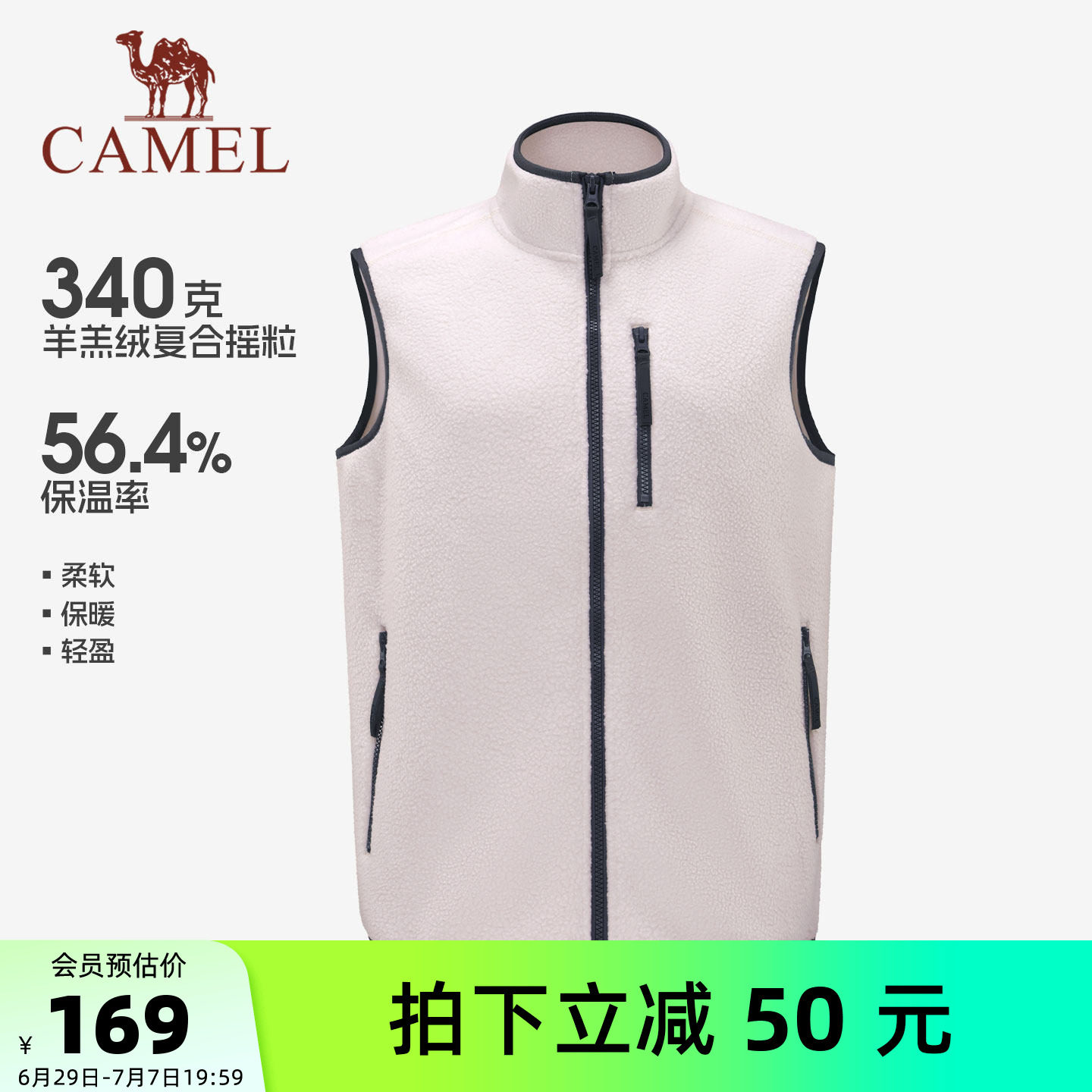 骆驼户外抓绒衣马甲外套
