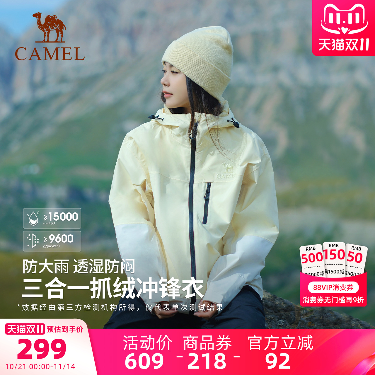 骆驼单层冲锋衣男防风防水户外徒步登山服轻量化旅游外套春夏薄款