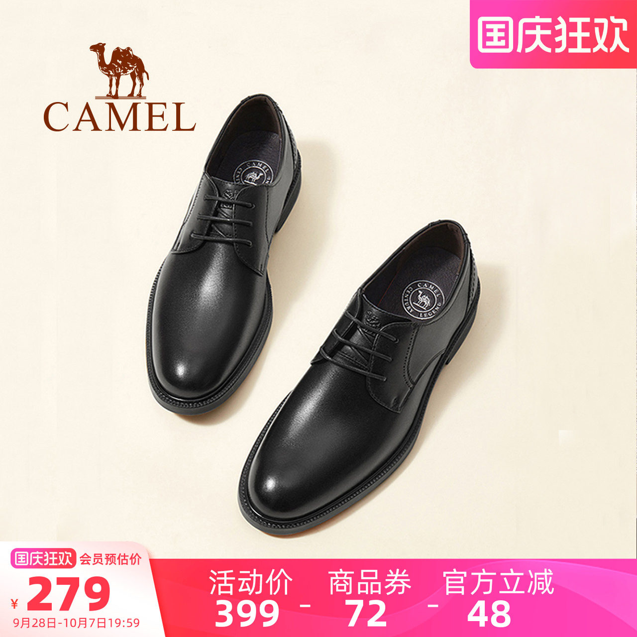 骆驼男鞋真皮英伦商务皮鞋透气图片