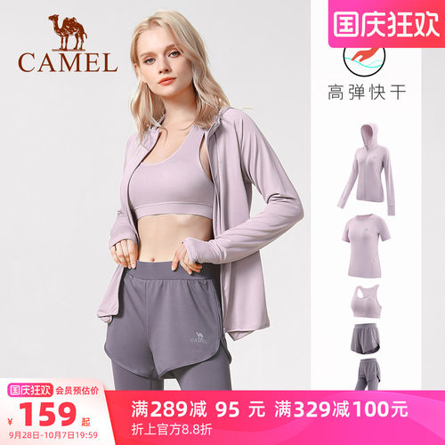 骆驼专业五件套瑜伽服