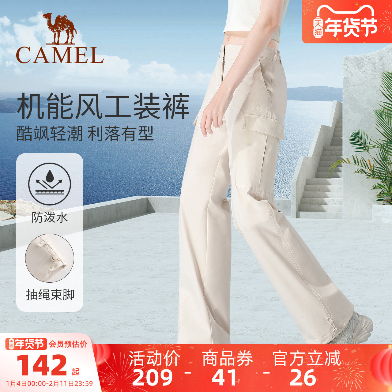 骆驼工装裤男女秋冬防泼水休闲裤户外登山运动裤防风白色冲锋长裤,运动/瑜伽/健身/球迷用品,瑜伽长裤,淘宝优惠券,粉丝福利购,淘宝优惠卷