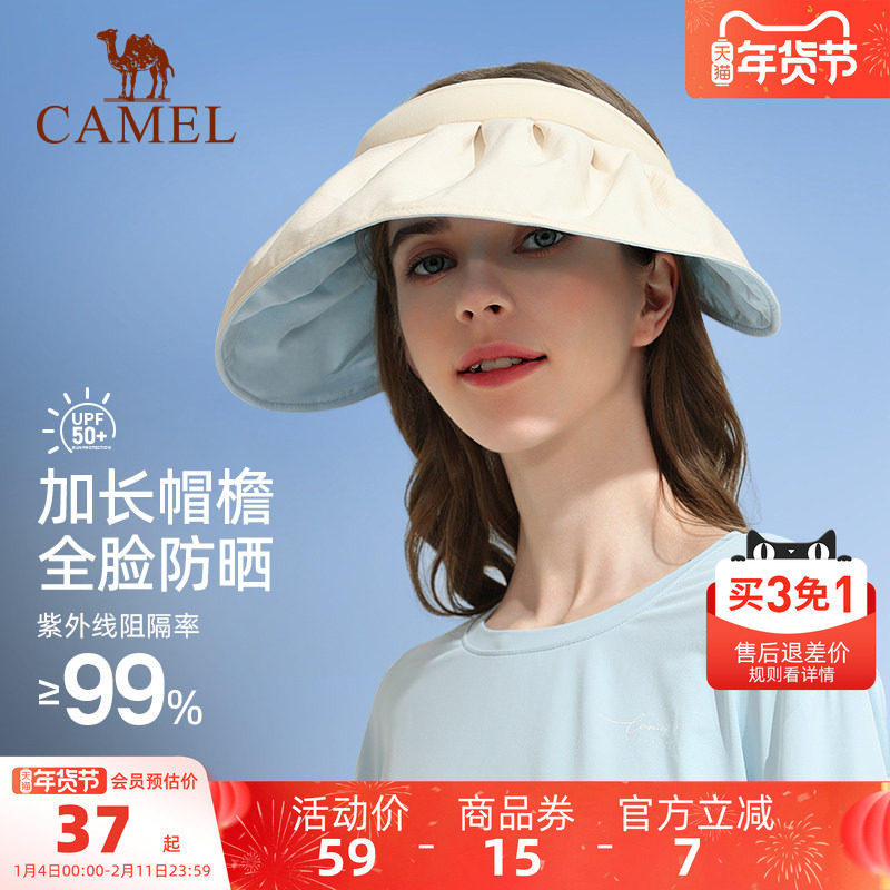 骆驼户外遮阳帽女防紫外线遮脸遮阳大帽檐太阳帽防晒贝壳空顶帽女