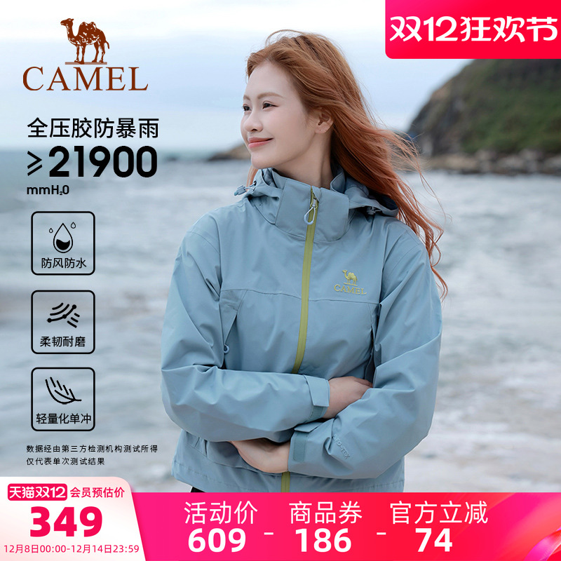 骆驼户外波影蓝单层冲锋衣女小个子短款外套防水登山服男2025新款