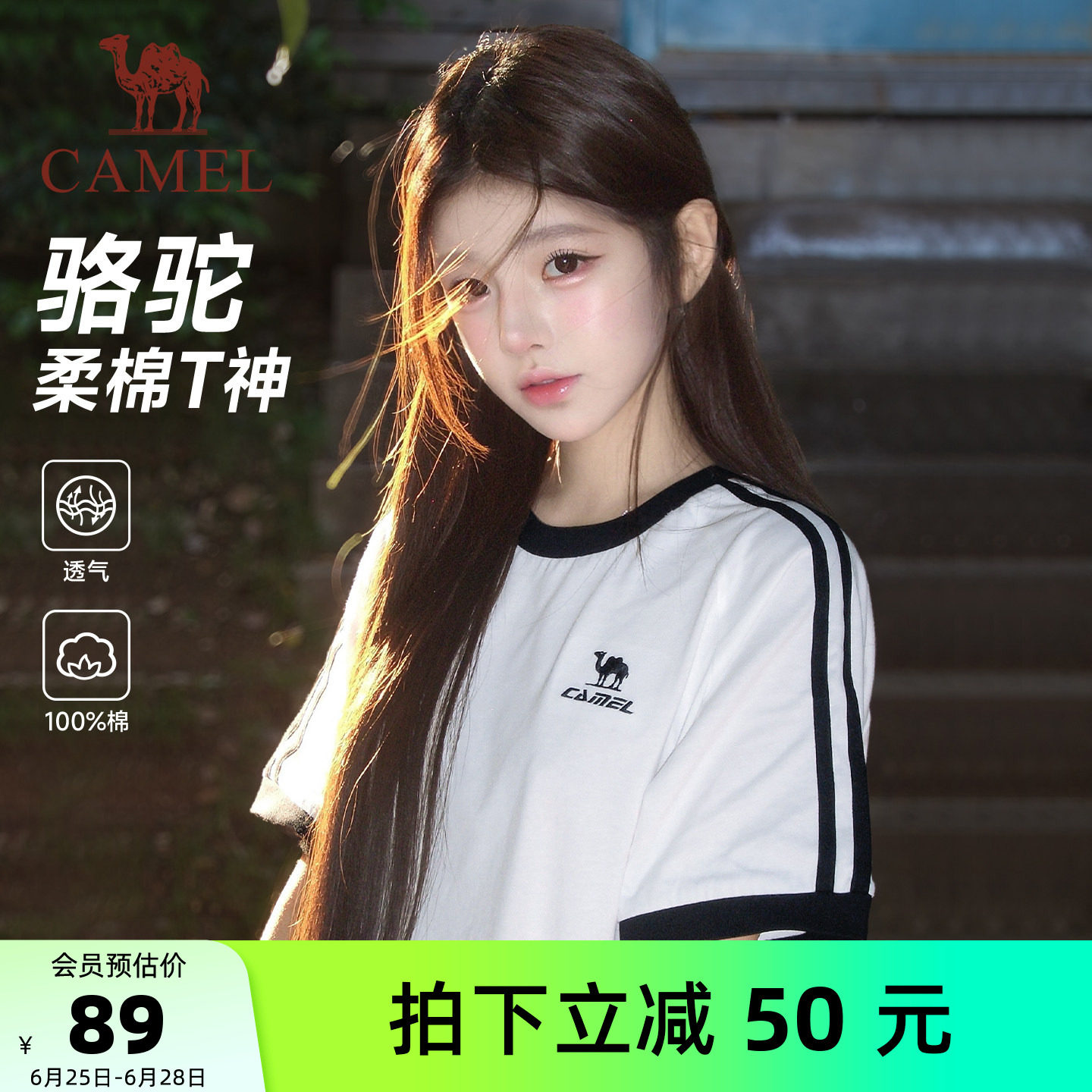 骆驼柔绵T神运动休闲透气纯棉夏日T恤女款短袖夏季情侣宽松上衣男