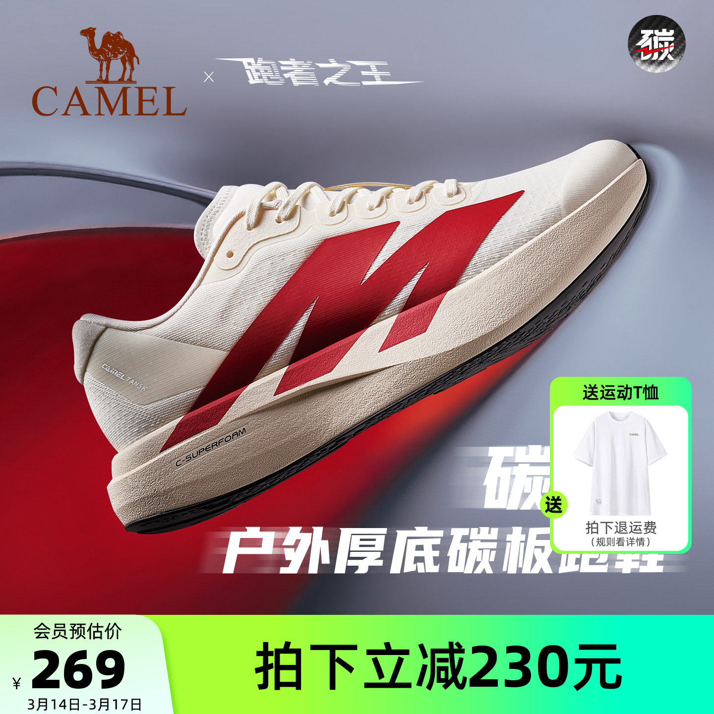 骆驼碳5K运动鞋新款男鞋专业碳板跑鞋透气鞋子女慢跑鞋缓震跑步鞋