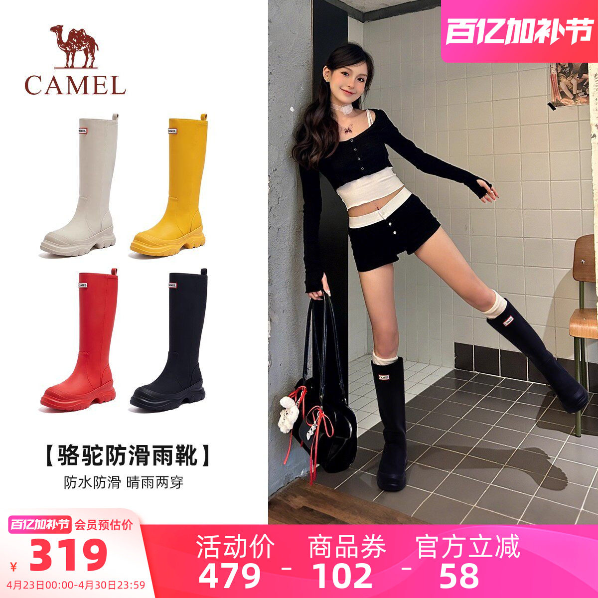 【徐百慧同款】骆驼休闲鞋彩虹雨靴女鞋2026新款厚底百搭骑士长靴