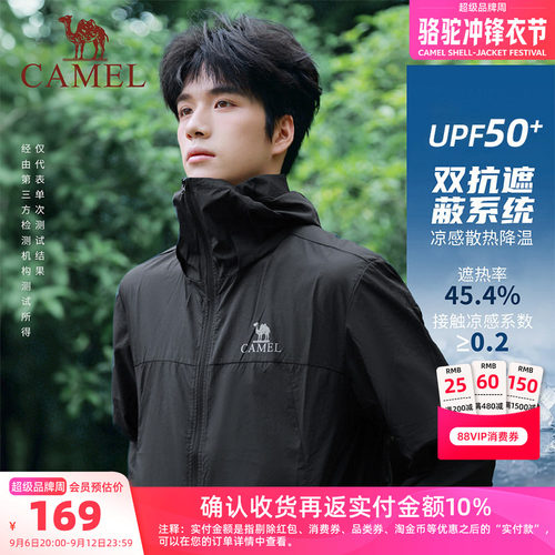 骆驼男女轻薄凉感透气防晒衣