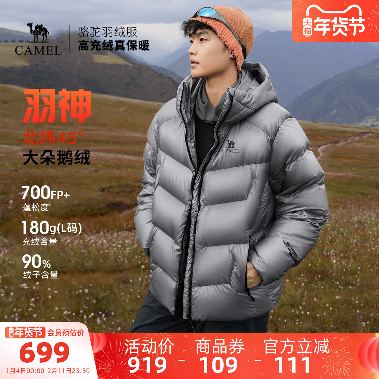 骆驼羽神男装羽绒服鹅绒短款男女羽绒面包服保暖加厚新款外套户外