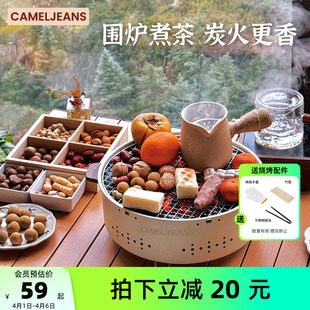 烧烤炉家用室内户外烧烤架烤肉烤奶 CAMELJEANS围炉煮茶烤火炉套装