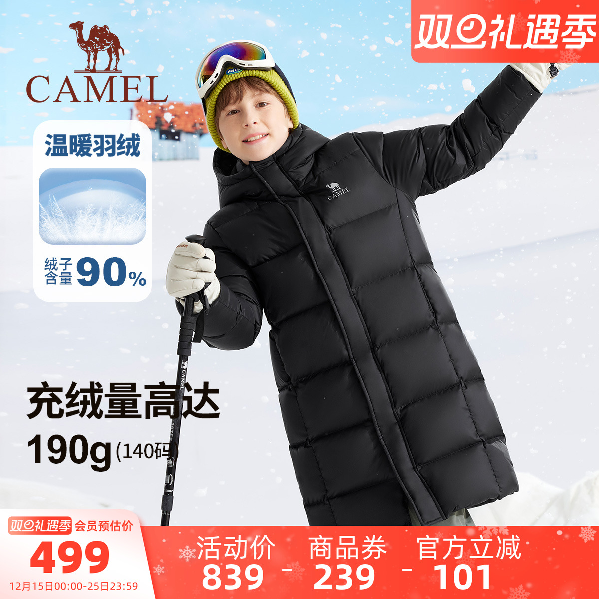小骆驼儿童羽绒服2025新款加厚中长款防风中大童保暖棉服男童外套