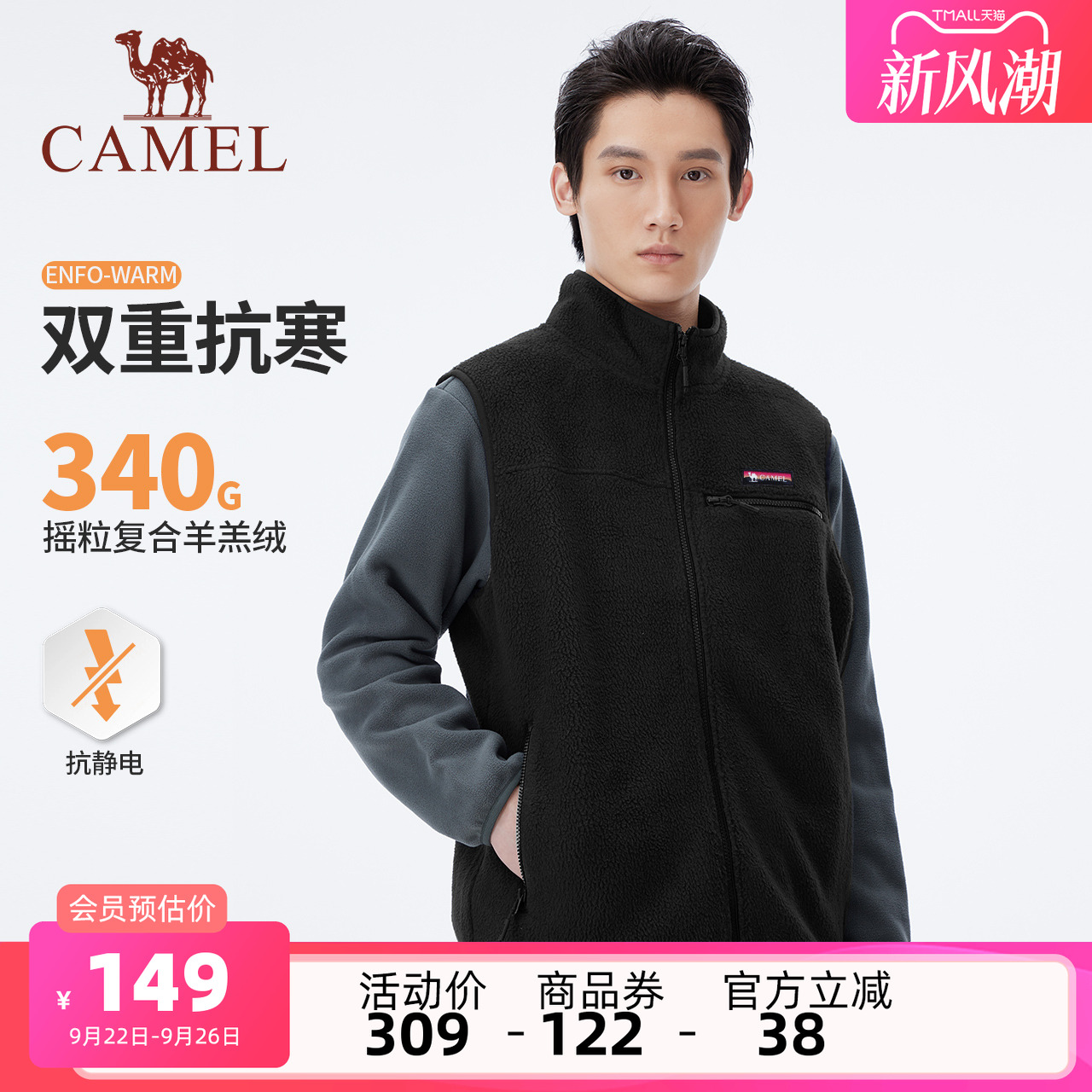 骆驼户外抓绒马甲男女同款2025春秋时尚新款保暖内搭羊羔绒外套