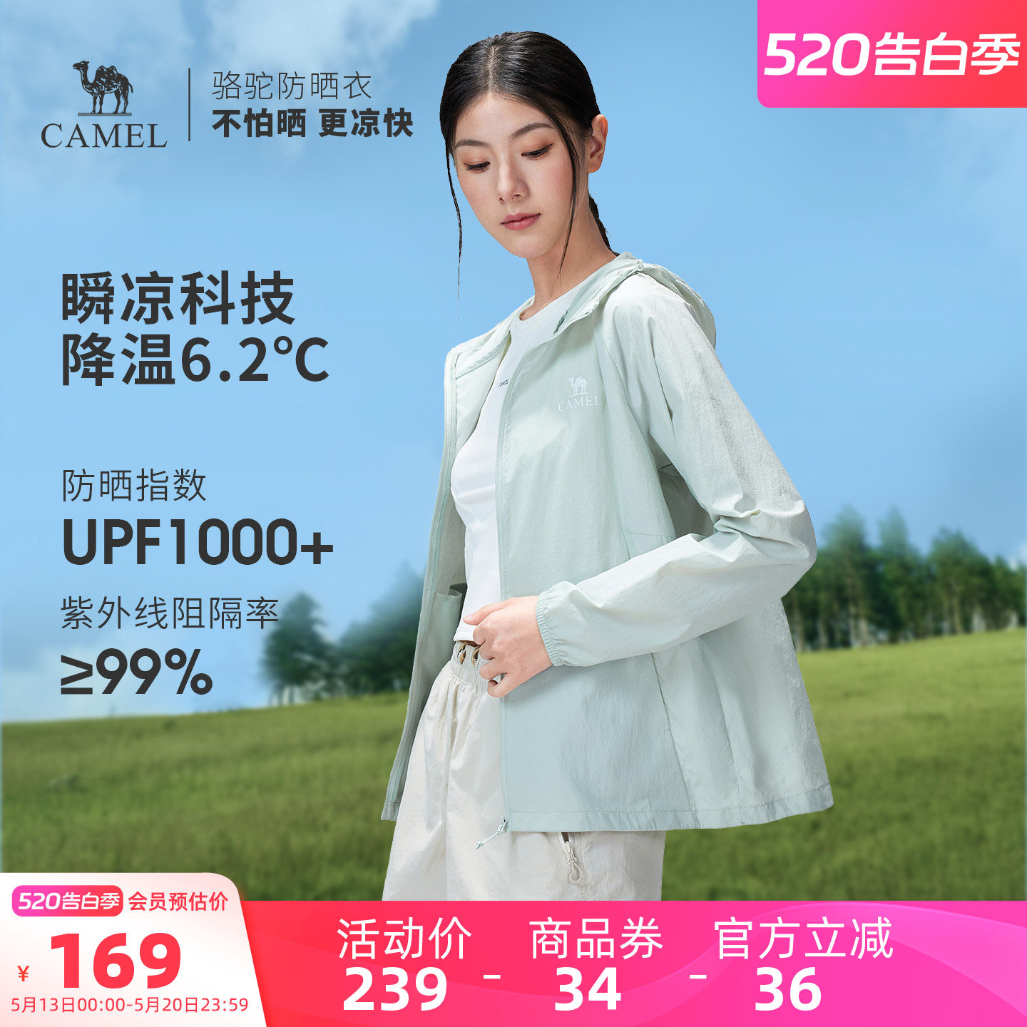骆驼户外原纱防晒衣2026夏季新款女款upf1000+凉感防泼水运动外套