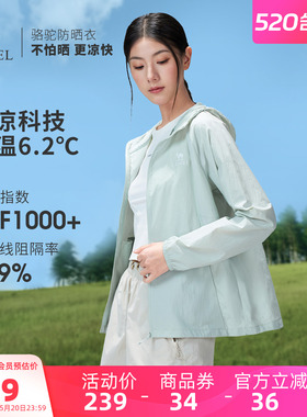 骆驼户外原纱防晒衣2026夏季新款女款upf1000+凉感防泼水运动外套
