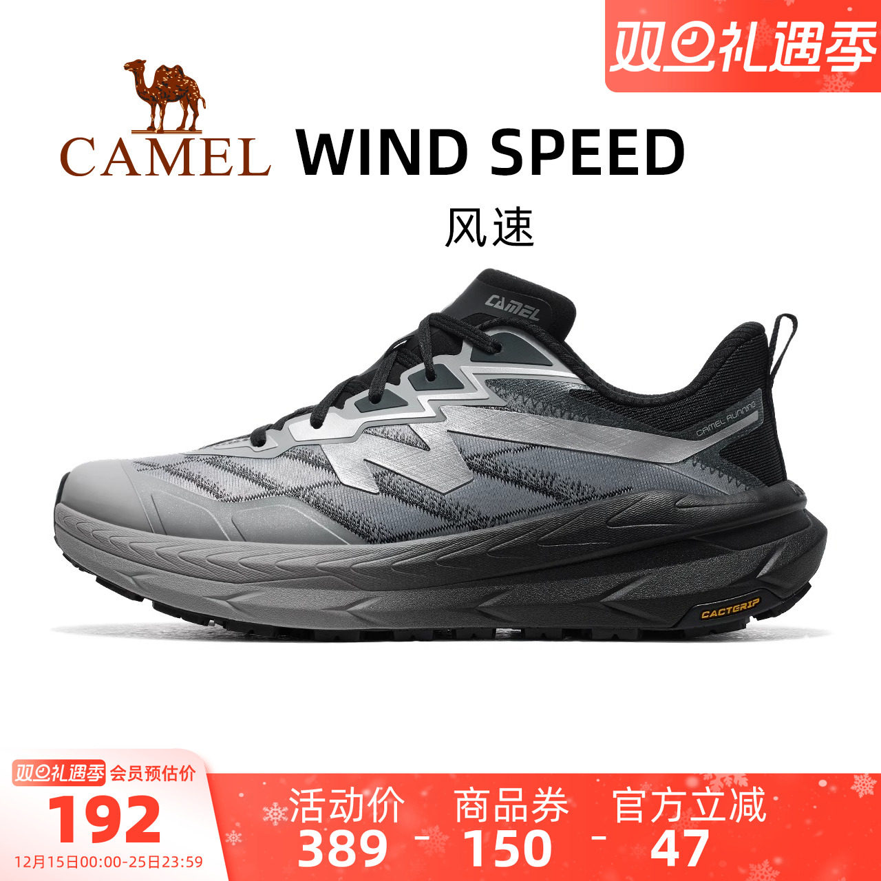 骆驼风速户外越野跑鞋男款2025夏季新款厚底减震防水徒步跑步鞋女