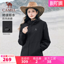 骆驼运动外套女春季 连帽外套薄绒户外登山防泼水防风黑色夹克男