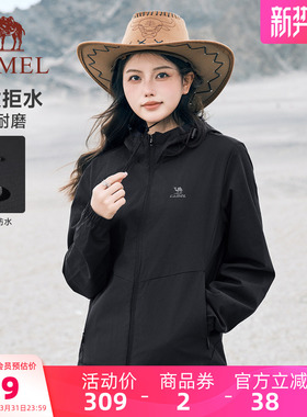 骆驼运动外套女春季连帽外套薄绒户外登山防泼水防风黑色夹克男