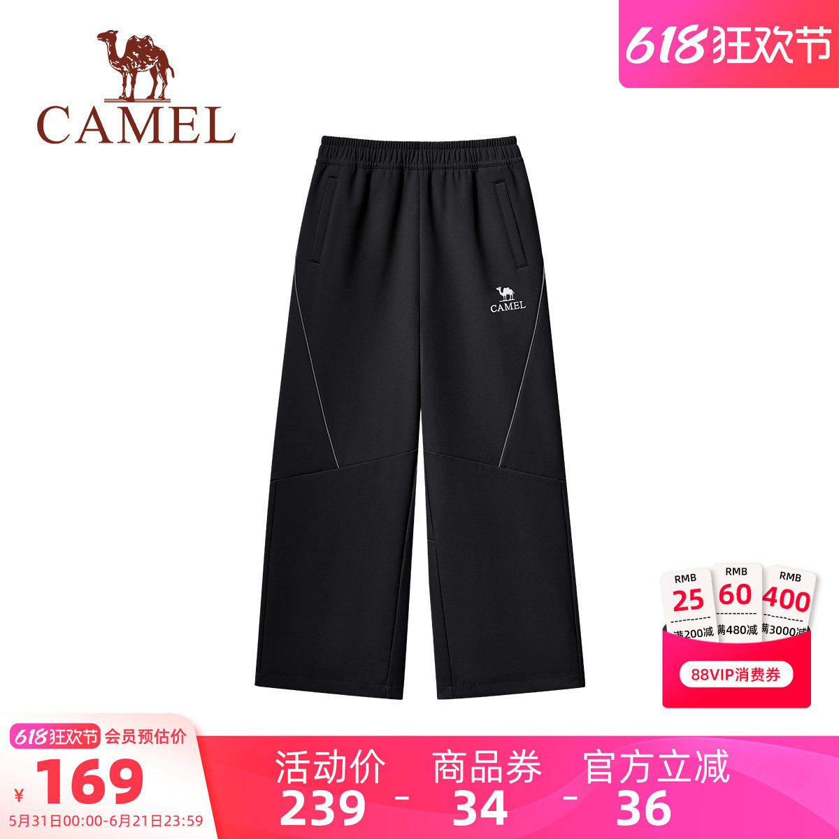 骆驼儿童冲锋裤户外运动宽松阔腿