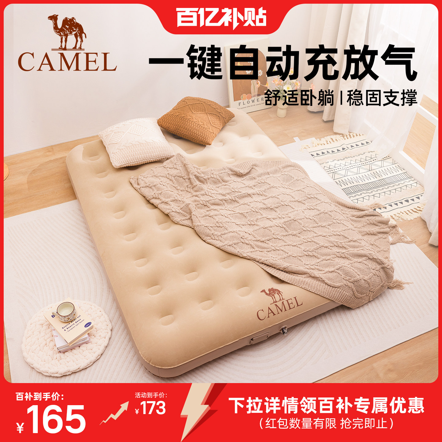 骆驼充气床垫户外帐篷加厚露营打地铺野营冲气便携家用单人气垫床