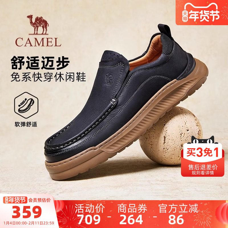 骆驼男鞋2025秋季新款真皮复古舒适轻便套脚父亲鞋男士皮鞋休闲鞋