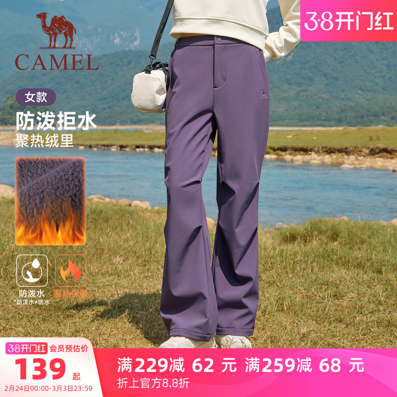 骆驼加绒裤男女款秋冬季工装直筒休闲户外休闲保暖登山裤