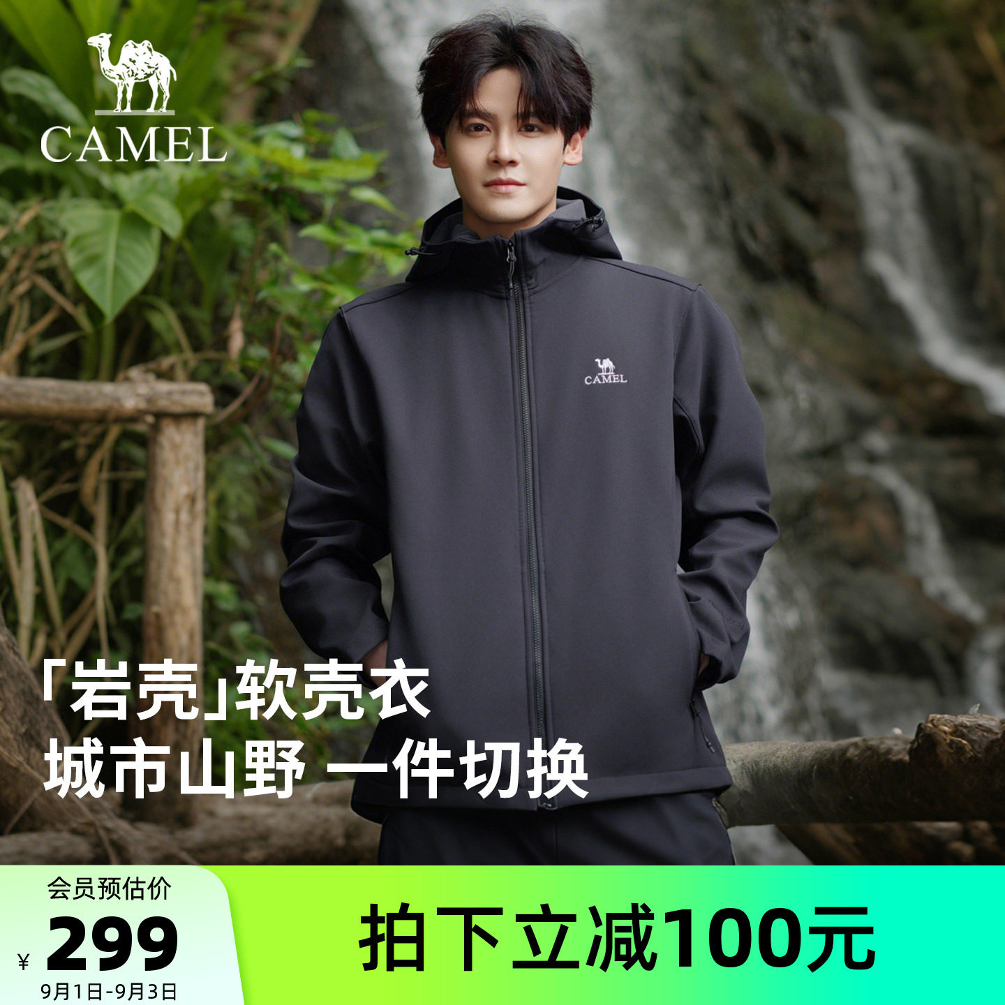 骆驼户外软壳衣外套情侣款图片