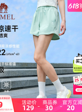 骆驼运动短裤女2026夏季新款速干冰感3A抗菌户外健身跑步五分裤男