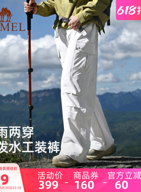 骆驼企鹅户外工装裤女款2026春夏酷飒风防泼水防风白色裤子运动裤