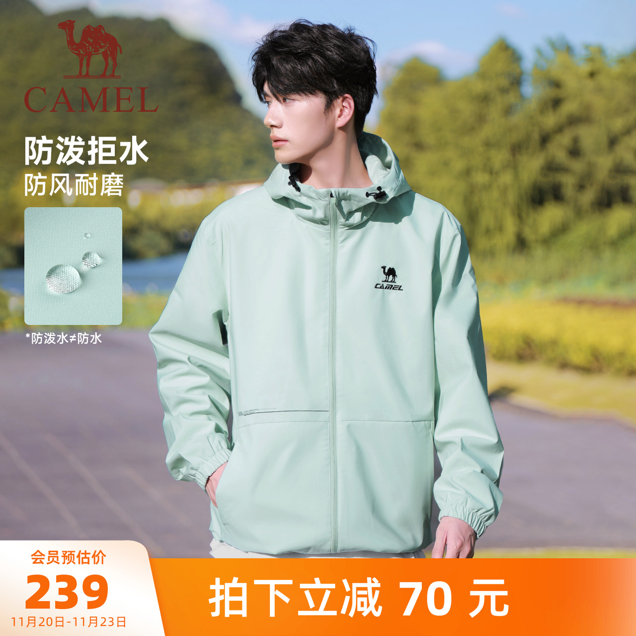 骆驼防风防泼水运动外套