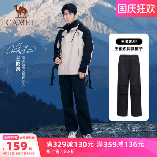 [王俊凯同款]骆驼户外冲锋软壳裤男防风耐磨徒步工装长裤伞兵裤女