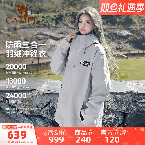 骆驼熊猫羽绒冲锋衣情侣外套