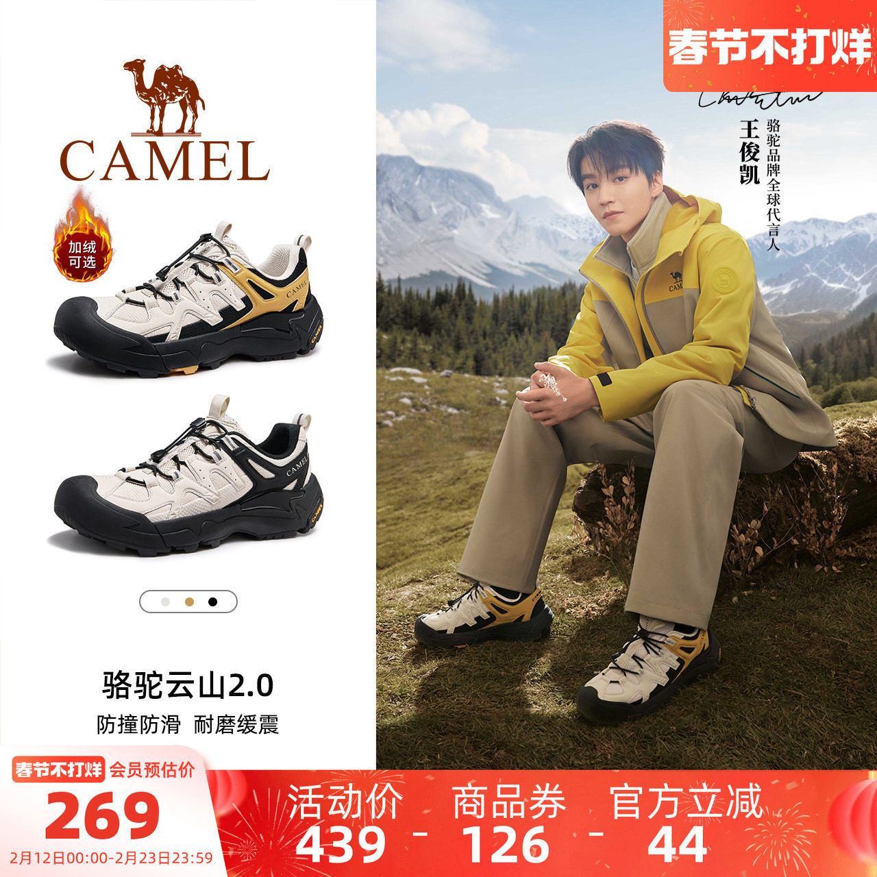 王俊凯同款骆驼云山2.0登山鞋新款加绒保暖运动鞋男鞋徒步鞋女士