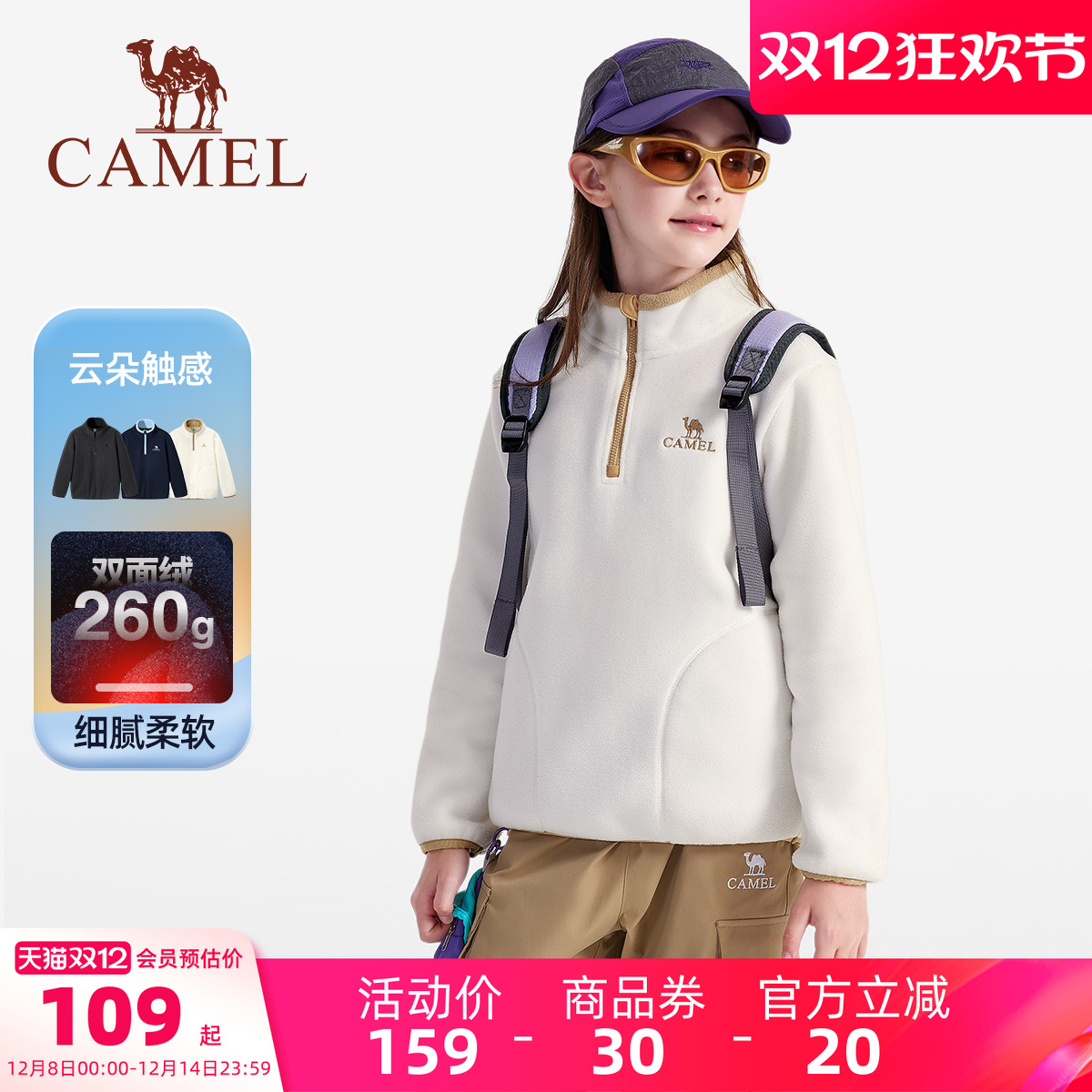 骆驼儿童摇粒绒卫衣女童抓绒外套