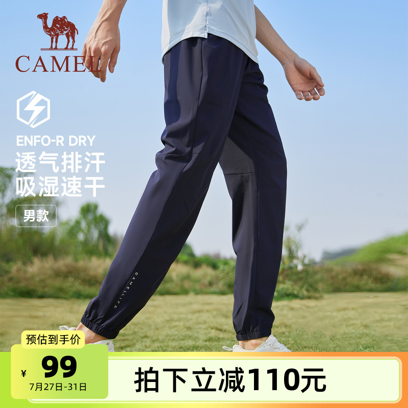 速干长裤骆驼透气男士跑步