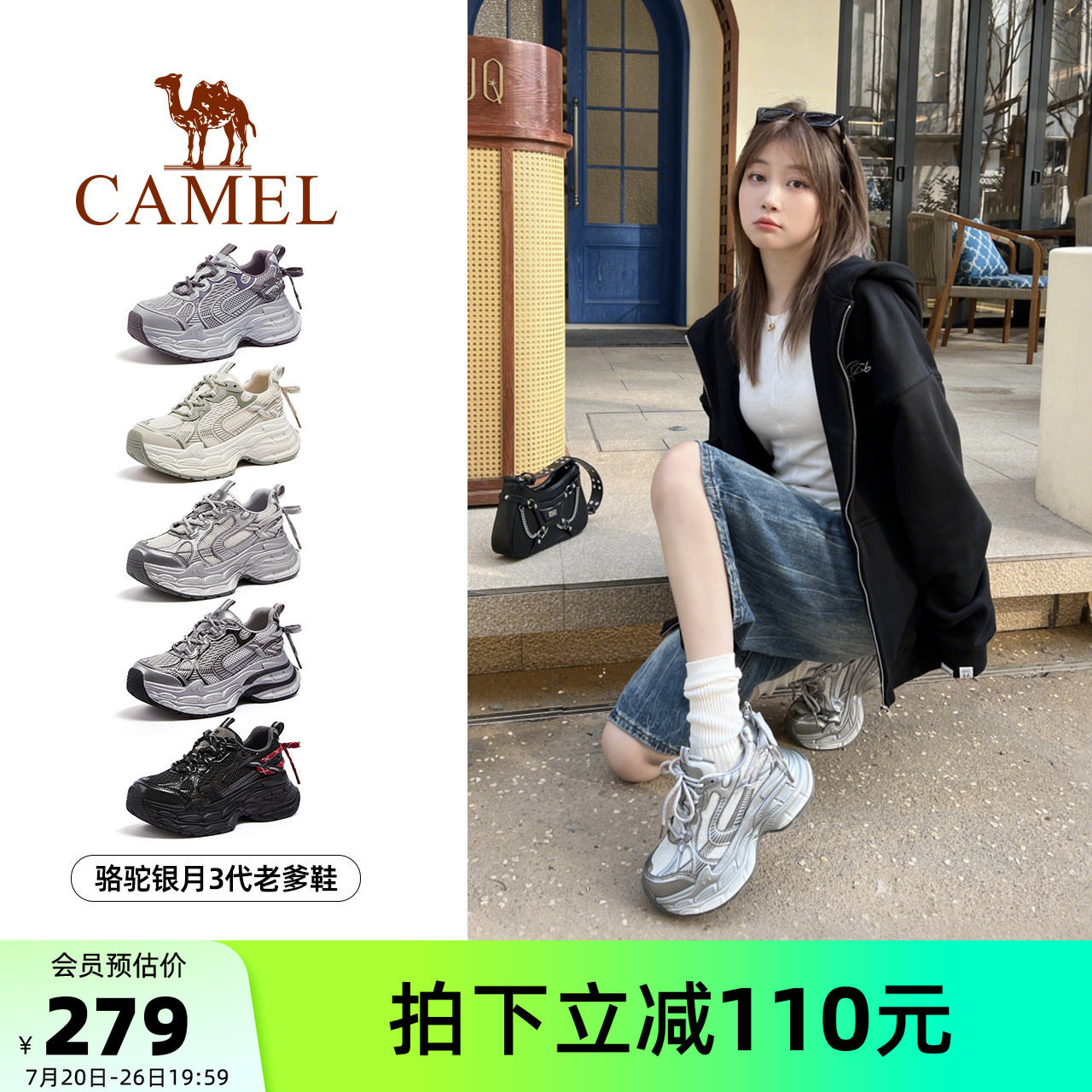 【迪丽热巴同款】骆驼户外老爹鞋2026夏季新款轻便厚底徒步鞋女鞋