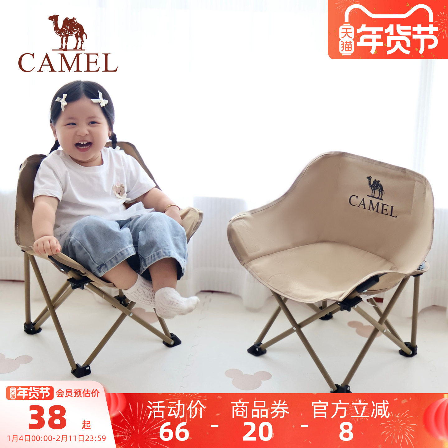 骆驼儿童月亮椅户外露营折叠椅钓鱼凳子写生便携式折叠凳装备桌椅
