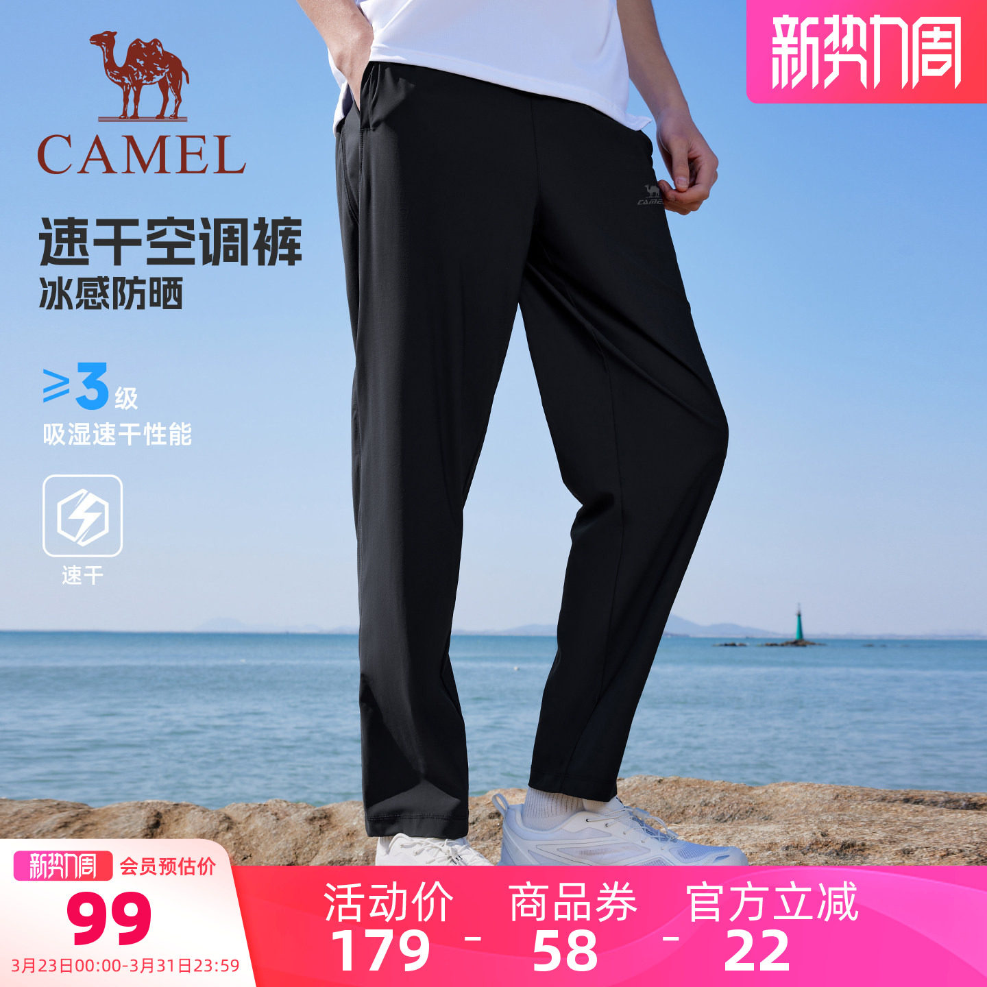 骆驼男装速干吸汗长裤透气夏季户外运动跑步直筒休闲裤黑色爸爸男