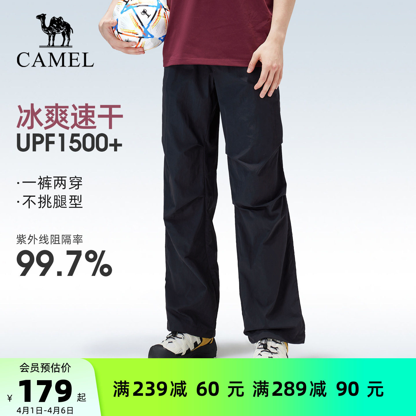 骆驼男装工装裤户外速干裤男26春夏防晒裤阔腿裤徒步登山伞兵裤女