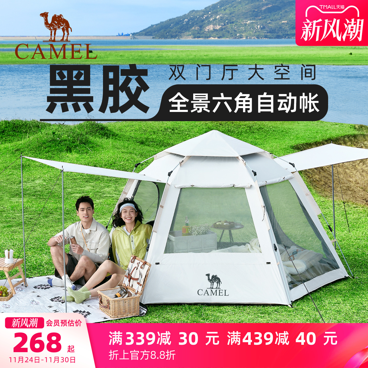 六角户外骆驼便携式露营