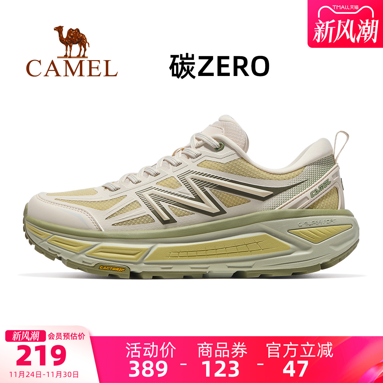 骆驼运动鞋跑步鞋男鞋