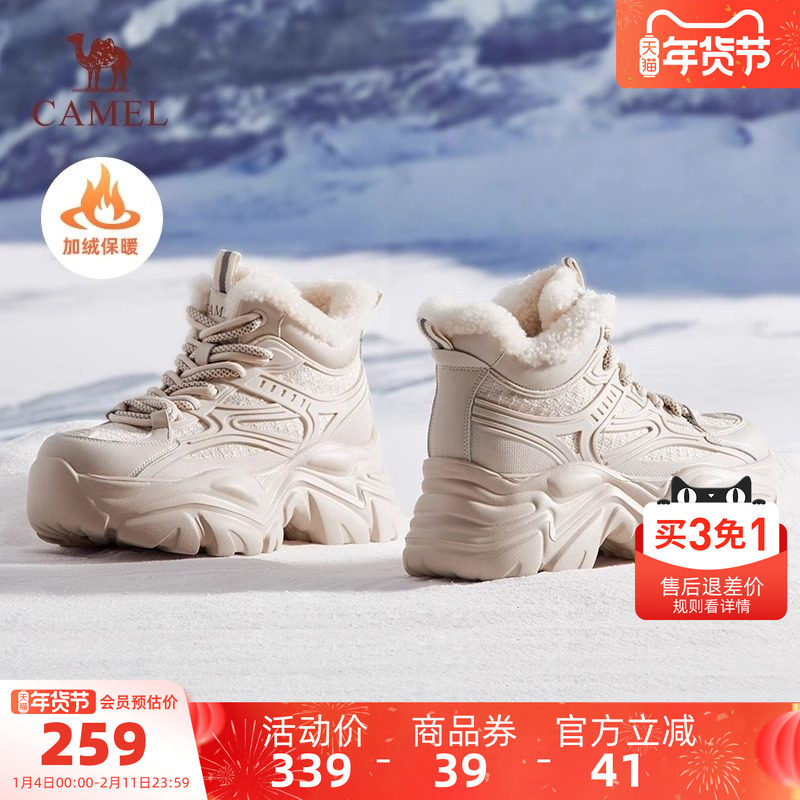 骆驼户外休闲女鞋2025冬季新款靴子女加绒老爹鞋女厚底运动鞋棉鞋,户外/登山/野营/旅行用品,户外休闲鞋,淘宝优惠券,粉丝福利购,淘宝优惠卷