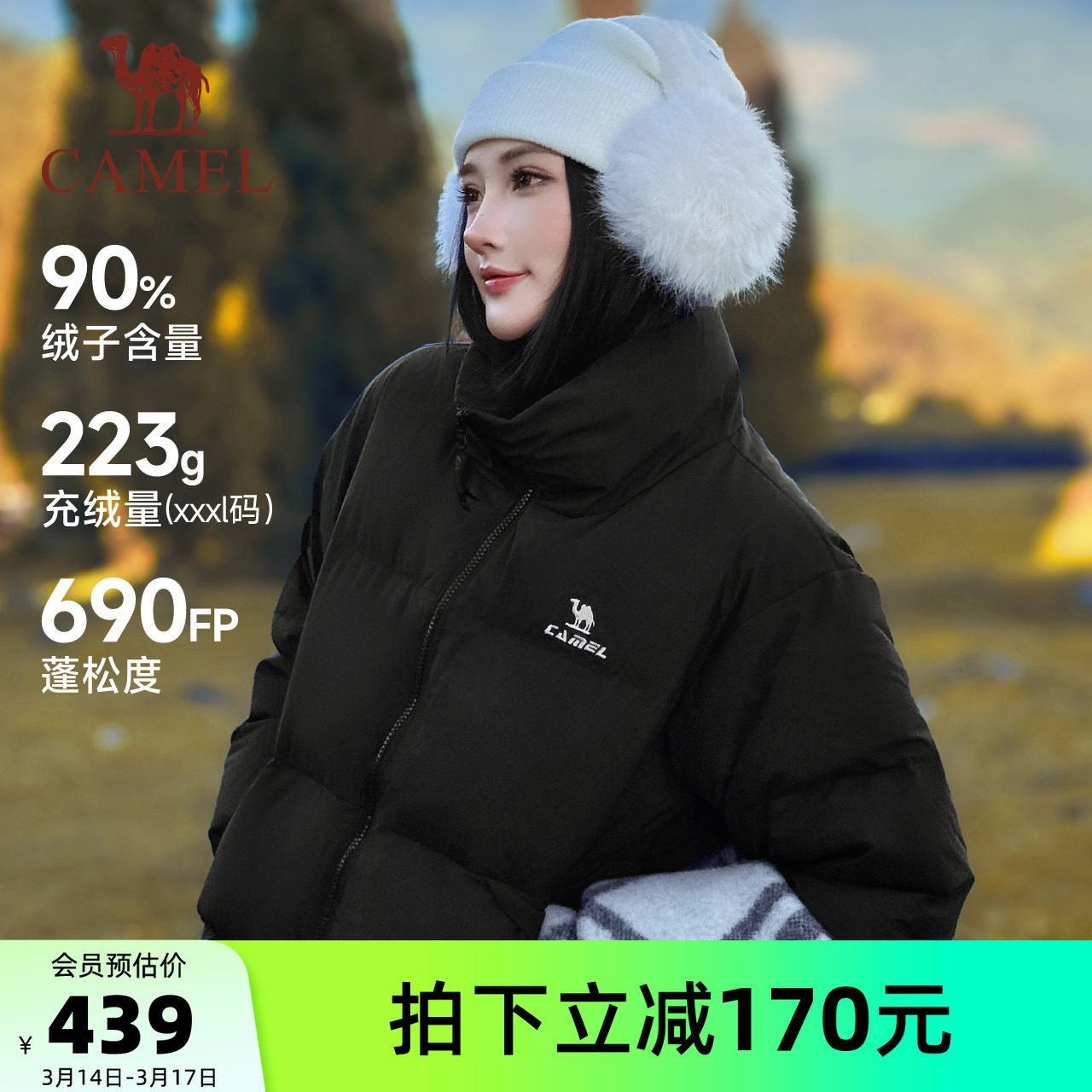 骆驼运动羽绒服男女款2025秋冬新款90%鸭绒蓬松度600+面包羽绒服
